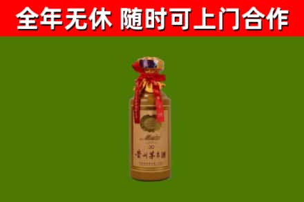 富县烟酒回收30年茅台酒.jpg