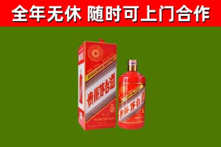 富县烟酒回收生肖茅台酒瓶.jpg